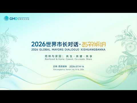 Global mayors to gather in China's Yunnan for dialogue