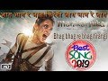 Bhag Bhag Re Bhag Firangi Manikarnika The Queen Of Jhansi भाग भाग रे भाग फ�