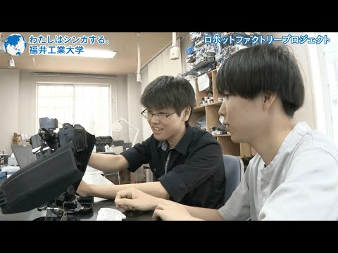 ロボットファクトリープロジェクト