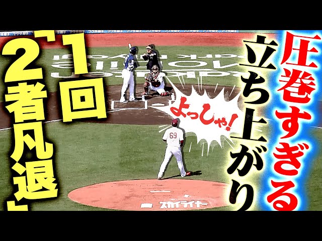 【前代未聞】内星龍『プロ初先発のマウンド…“圧巻すぎる2者凡退”の立ち上がり』