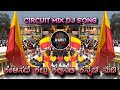 KELISADE KALLU KALLINALI CIRCUIT MIX DJ SONG DJ MARUTI MPC
