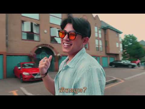 SMYLE - CAN WE? (បានឬទេ?)