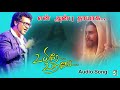 En Anbu Thayaga Song Uyirae Urave Haricharan Jesus