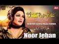 Bariyan Ashiq Mazaj Akhan Noor Jehan New Punjabi Songs 2023 Full4kVideo