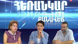 Հեռանկար բանավեճ/# 15/Հնարավո՞ր է ռուսական միջնորդությունը հայ-ադրբեջանական բանակցություններում