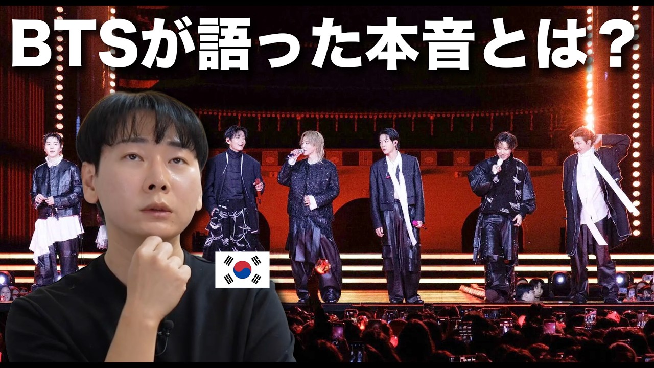 【韓国人しか分からない】BTSがLIVEで告白した、「カムバの裏側で悩んでいた理由」