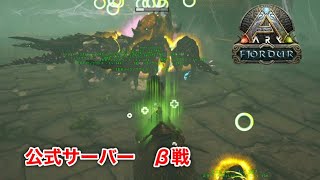 【ゆっくり実況】フィヨルドDay57-59 ARK Suvival evolved Fjordur　ブルードマザーβの討伐！