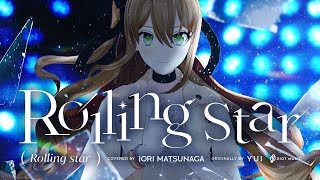 Rolling star - YUI // covered by 松永依織