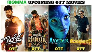 waltairveerayya ott release date | Galodu ott release date | veerasimhareddy ott release date|avatar