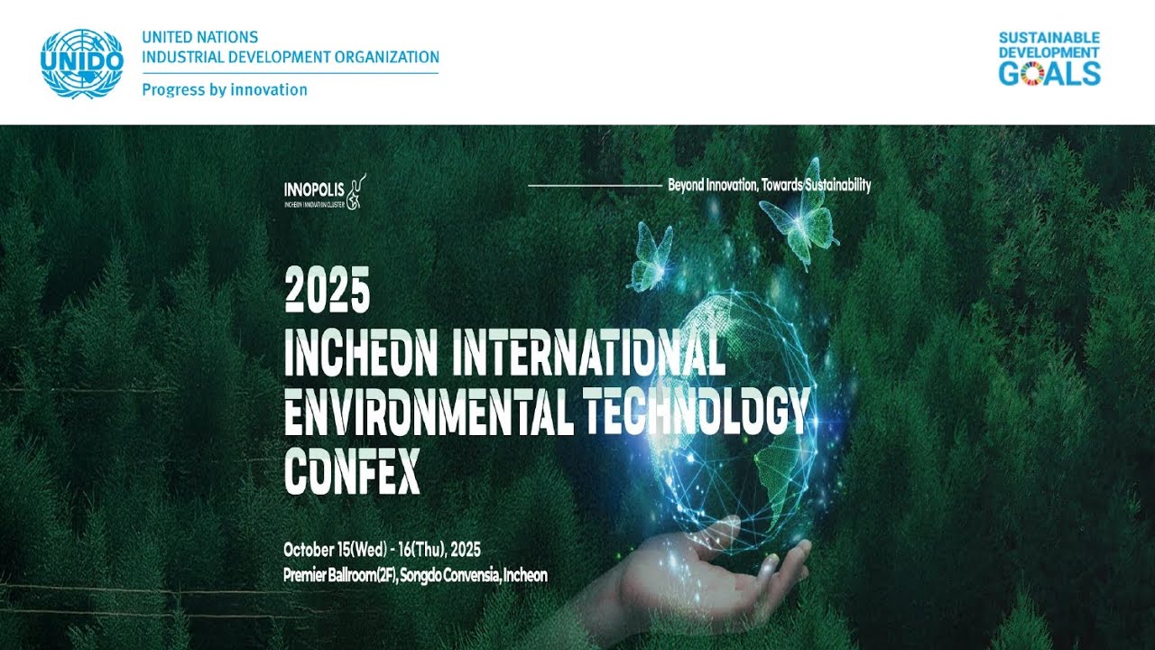 2025 인천국제환경기술컨펙스 | UNIDO 사무차장 방한 및 인천시 등과 글로벌 환경기술 협력 MOU 체결