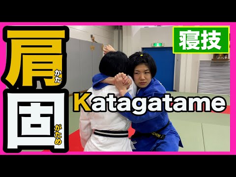 【ハマったら動けないぃぃ！地獄固め！！】