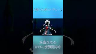 独りんぼエンヴィー/水底みなみUTAUcover
