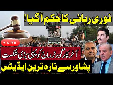 KPK Governor Raj 🔴Peshawar Court Issues Release orders For PTI under  MPO