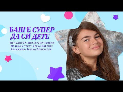 Iva Kuzmanovski - Bas E Super Da Si Dete (Zlatno Slavejce 2023)