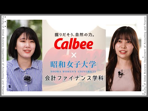 【会計ファイナンス学科PR動画 2022】
