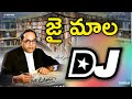 Jai Mala Latest New DJ Songs SC Mala Latest DJ Songs Ambedkar Telugu Latest DJ Songs 2025