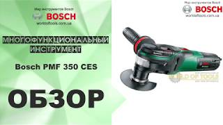 Bosch PMF 350 CES (0603102220) - відео 2