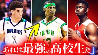 高校時代に『無双』したNBA選手の伝説、5選 !(現役)