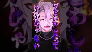 #一旦ステイtonight #shorts  歌ってみたァ！【歌衣メイカ】