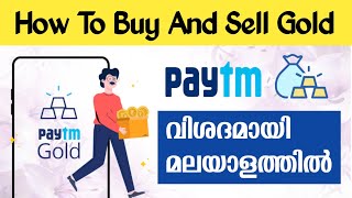 How To Buy And Sell Gold In Paytm || Paytm Gold Buy And Sell In Malayalam 2021 || A F TalkZ
