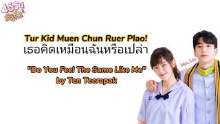 [Lyrics+Engsub] Tur Kid Muen Chan Ruer Plao - Ten Teerapak [Ost. 46 Days] (Thai Drama) #46days