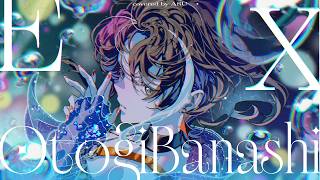 【歌ってみた】Ex-Otogibanashi(Anime ver.) - 月見ヤチヨ(cv.早見沙織) from 超かぐや姫! covered by 明透 【神椿】
