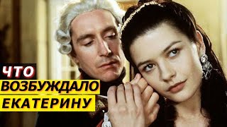 THE INSATIABLE EMPRESS, WHY THE FAVORITES WERE MUCH YOUNGER THAN CATHERINE. Terrible SECRETS.