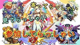 【モンスト】　HIDEのお昼休みモンストLIVE配信『毎週３・４回12時～配信中！！』　寄ってらっしゃい・見てらっしゃい・参加してらっしゃい！！(*^▽^*)