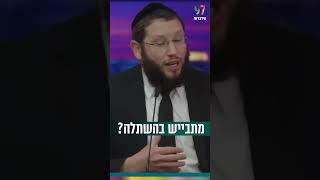 מתבייש בהשתלה שעשיתי.. (הרב אייל אונגר) - התמונה מוצגת ישירות מתוך אתר האינטרנט יוטיוב. זכויות היוצרים בתמונה שייכות ליוצרה. קישור קרדיט למקור התוכן נמצא בתוך דף הסרטון
