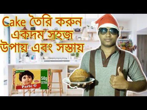 Making Christmas Cake Easily | সহজ পদ্ধতি তে কেকে তৈরি করুন | Chef Arnab