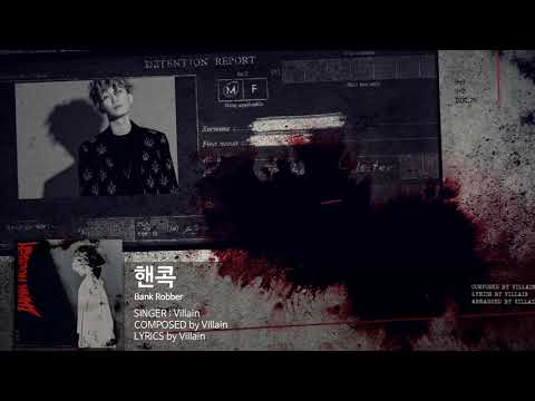 빌런(Villain) - 핸콕 (Audio Only)