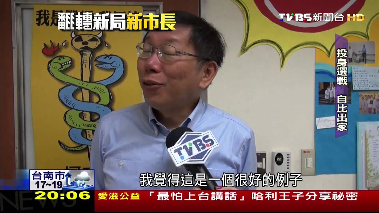 回台大交接 柯文哲搬桌「開會式話別」