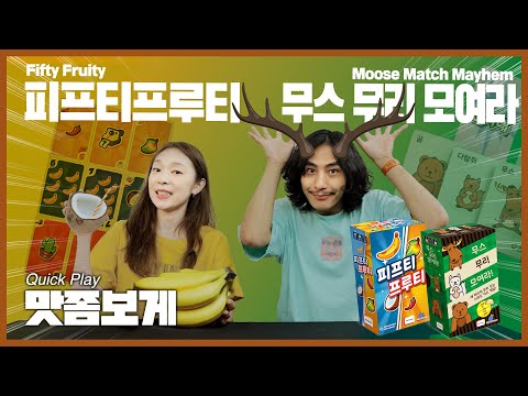 아스모디의 작고 귀여운 디자인의 두 게임