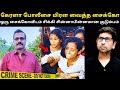 கேரளா மக்களால் என்றுமே மறக்க முடியாத