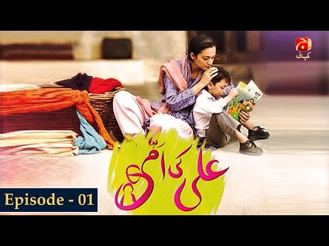 Ali Ki Ammi - Episode 01 | Asad Malik | Zainab Qayoom |@GeoKahani