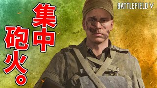 【BFV】フォーカス攻撃で難敵ジャーマン戦車を大量破壊!!【実況】
