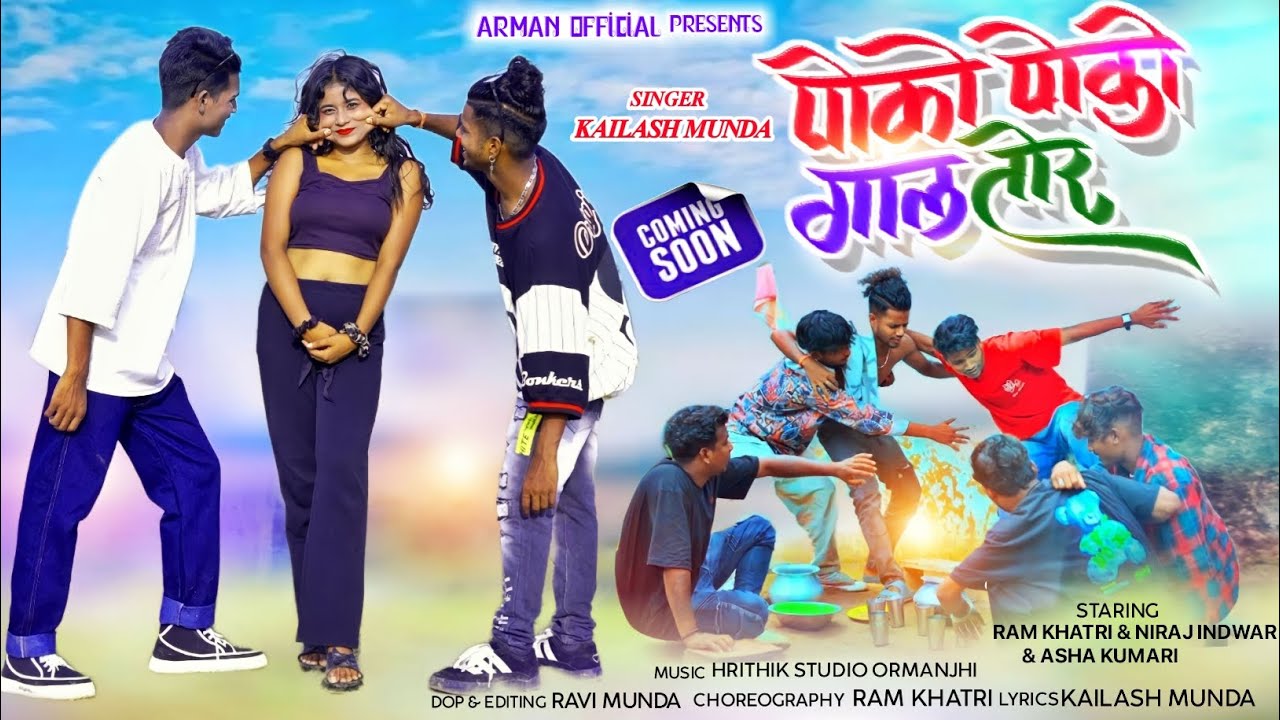 POCO POCO GAL TOR || NEW NAGPURI COMMING SOON VIDEO 2023 || ARMAN OFFICIAL PRESENT