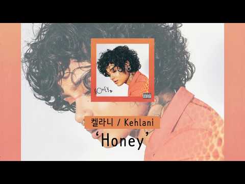 [가사 번역] 켈라니 (Kehlani) - Honey