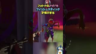 フォートナイトメアの新マップでかくれんぼ！ #しょうじ一味 #ゲーム実況 #フォートナイト #fortnite #しょうじ #実況