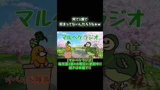 美味しい企業努力はダイエットの敵#マルペケラジオ #ラジオ #雑談