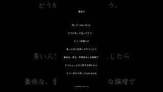 - 白ゆき - cover