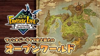 Fantasy Life i: The Girl Who Steals Time (Multi-Language) video 1