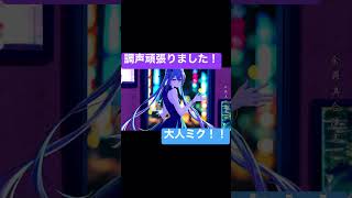 #hatsunemiku #jazzmusic #music #vocaloid #ボカロp #ボーカロイド #切り抜き #初音ミク #音楽 #jazz #jazzmusic