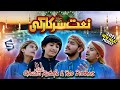 Naate Sarkar Ki Parta Hoon Ghulam Mustafa Qadri Rao Brothers Medley New Naat Studio5