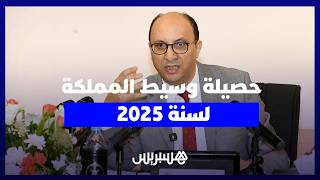 وسيط المملكة يقدم حصيلته لسنة 2025 : معالجة 90% من التظلمات ونجاح 1700 قرار تسوية مع الإدارة thumbnail