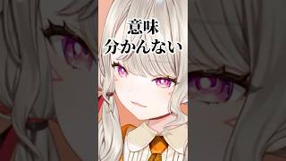 リスナーからの謎のスパチャに戸惑う小森めと【ぶいすぽ/切り抜き/小森めと/雑談】