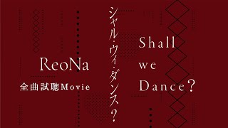 ReoNa 『シャル・ウィ・ダンス？』 -全曲試聴Movie-