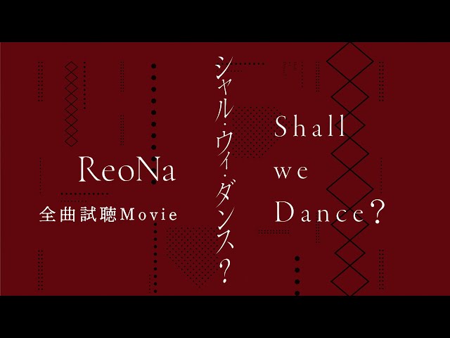 ReoNa、ニューシングル「シャル・ウィ・ダンス?」収録楽曲「ネリヤカナヤ ~美(きょ)ら奄美~」、7/22(金)24時~先行フル配信決定! 35 YouTubeサムネイル