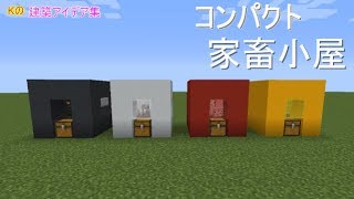 マインクラフト 家畜小屋 تنزيل الموسيقى Mp3 مجانا