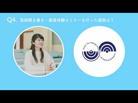 【山形大学】学生が考える！山大で学んで良かったことは？（地域教育文化学部）
